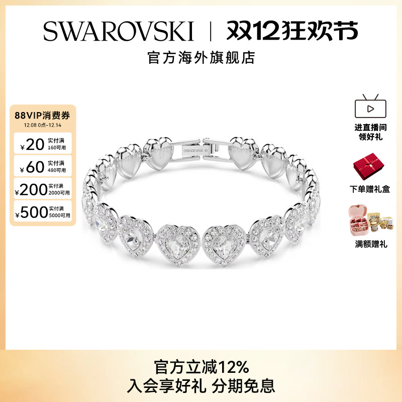 施华洛世奇Capsule爱心手链Ariana Grande胶囊系列仿水晶配饰礼物