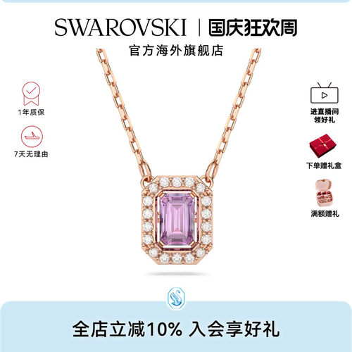 【新品】施华洛世奇Una八角切割方形链坠项链女轻奢配饰礼物