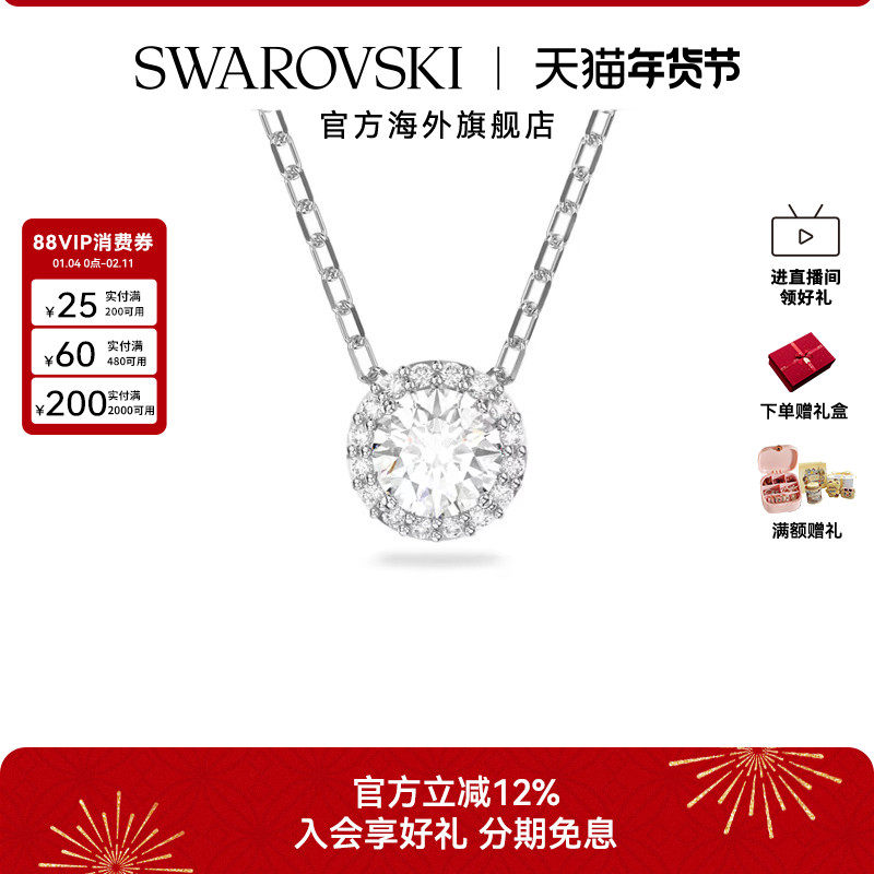 施华洛世奇Una Angelic灵粹优雅锁骨项链圆形切割配饰女吊坠礼物,饰品/流行首饰/时尚饰品新,项链,淘宝优惠券,粉丝福利购,淘宝优惠卷