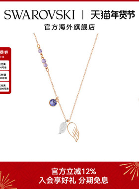 施华洛世奇Symbolica 双翼吊坠高级感女款轻奢百搭项链长款锁骨链