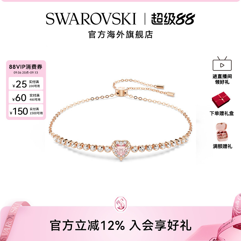 施华洛世奇One系列爱心手链女士百搭时尚手镯