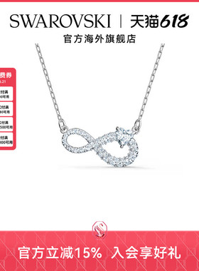 施华洛世奇INFINITY项链永恒爱意无限符号锁骨链小众轻奢送人礼物