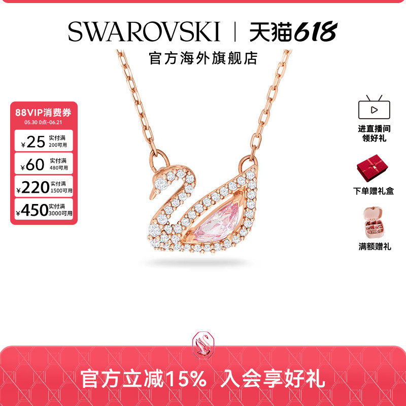 Swarovski/施华洛世奇天鹅项链