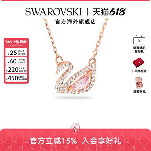 Swarovski/施华洛世奇天鹅项链