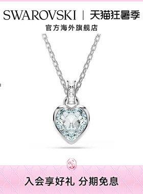 施华洛世奇Imber系列淡蓝色心形项链女轻奢配饰送礼物