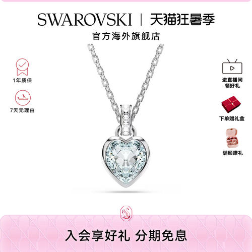 施华洛世奇Imber系列淡蓝色心形项链女轻奢配饰送礼物