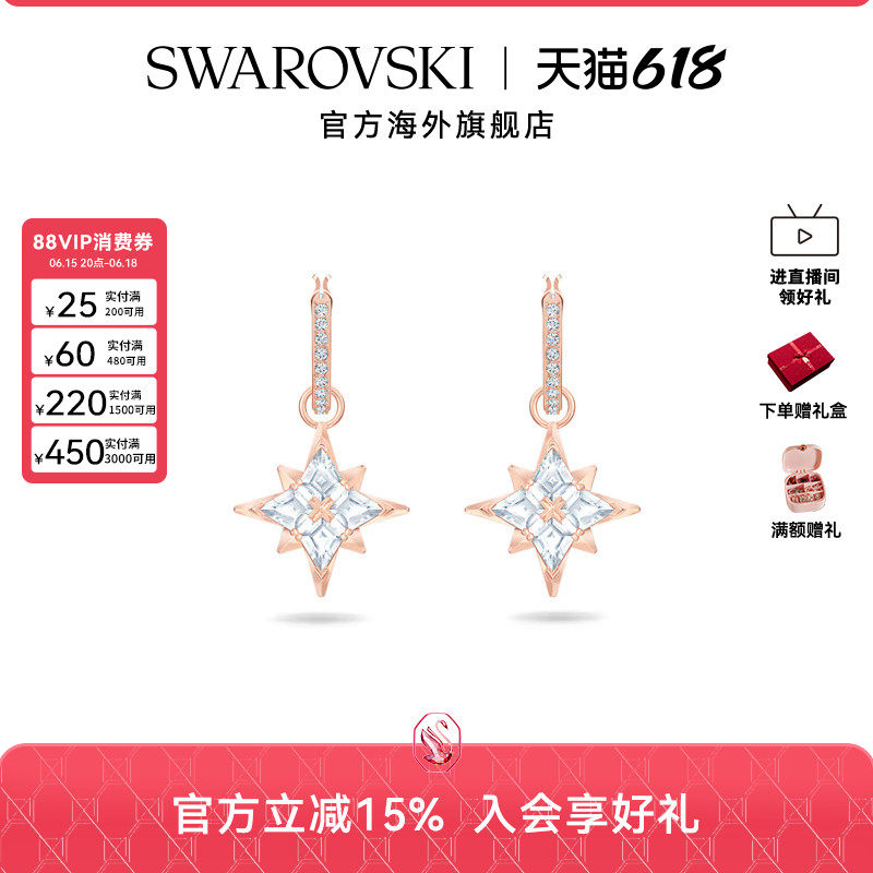 施华洛世奇Symbolica星星造型耳环耳钉水滴形耳饰女饰品配饰礼物
