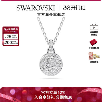 施华洛世奇Meteora密镶仿水晶锁骨链女士时尚百搭气质项链礼物