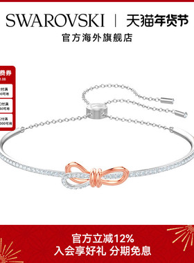蝴蝶结手镯Swarovski/施华洛世奇