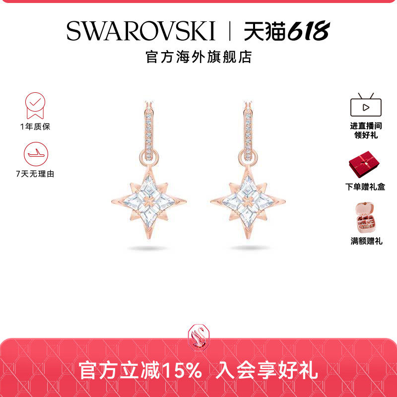 Swarovski/施华洛世奇星星造型耳环度假风女饰品耳饰高级感礼物