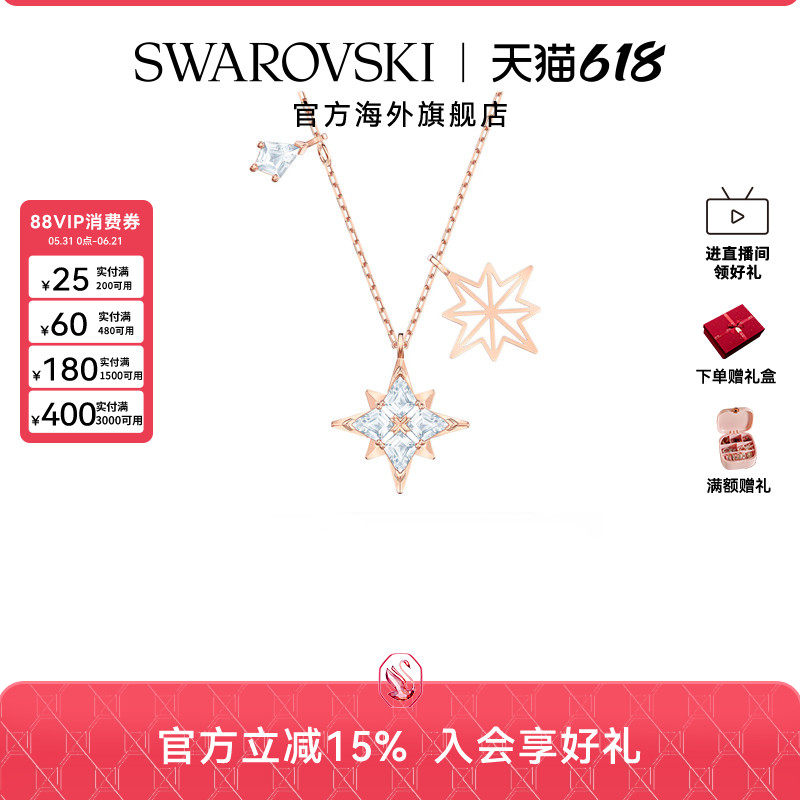 施华洛世奇Symbolic系列时尚潮流百搭女士星星链坠项链锁骨链
