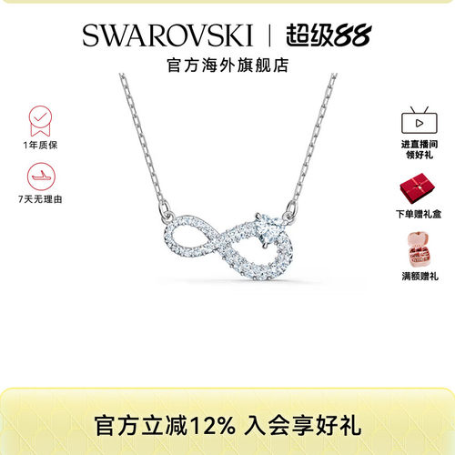 轻奢项链Swarovski/施华洛世奇女