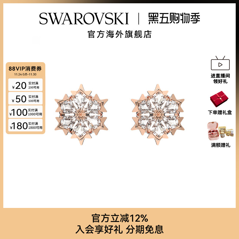 雪花造型耳钉Swarovski女