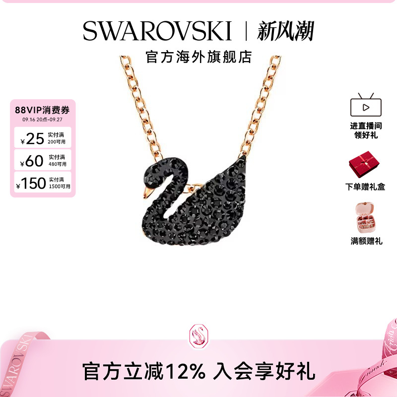 Swarovski/施华洛世女士项链										
