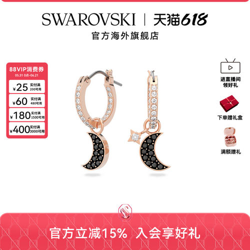 Swarovski/施华洛世奇耳环