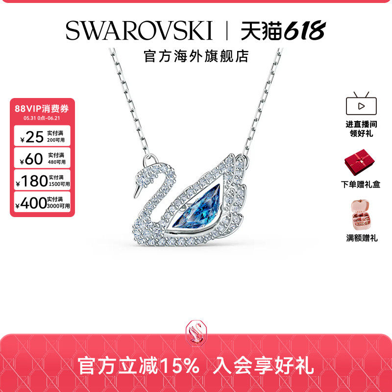 施华洛世奇Swarovsk125周年限定闪耀跳动天鹅项链锁骨链送礼物