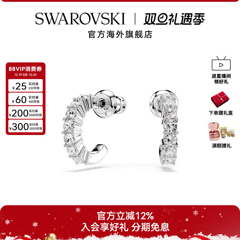 施华洛世奇Mini Hoop大圈耳环简约优雅透明仿水晶耳饰礼物配饰