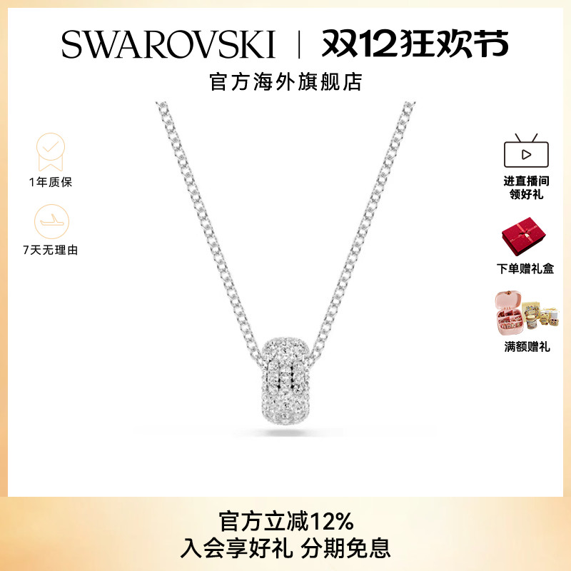 Swarovski/施华洛世奇Dextera女士项链密镶仿水晶精致配饰礼物