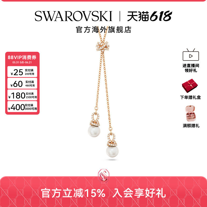 Swarovski/施华洛世奇Originally系列女士简约优雅Y 型链坠礼物