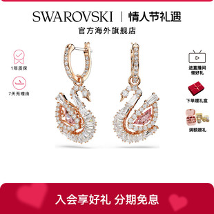 【新品】施华洛世奇Swan天鹅耳环时尚耳钉饰品女轻奢配饰礼物