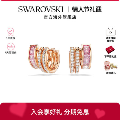 【新品】施华洛世奇Connexus大圈耳环同心圆环轻奢配饰情人节礼物