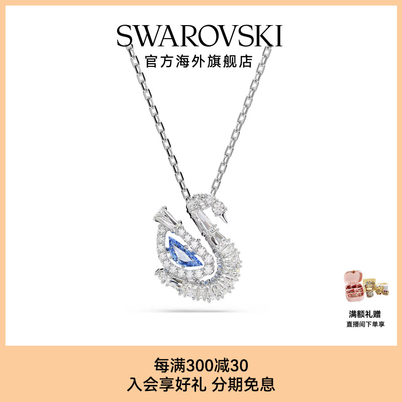 【新品】施华洛世奇Swan天鹅项链跳动的心锁骨链女轻奢礼物