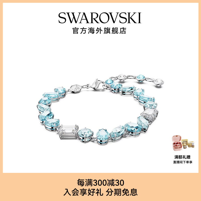 Swarovski/施华洛世奇手链