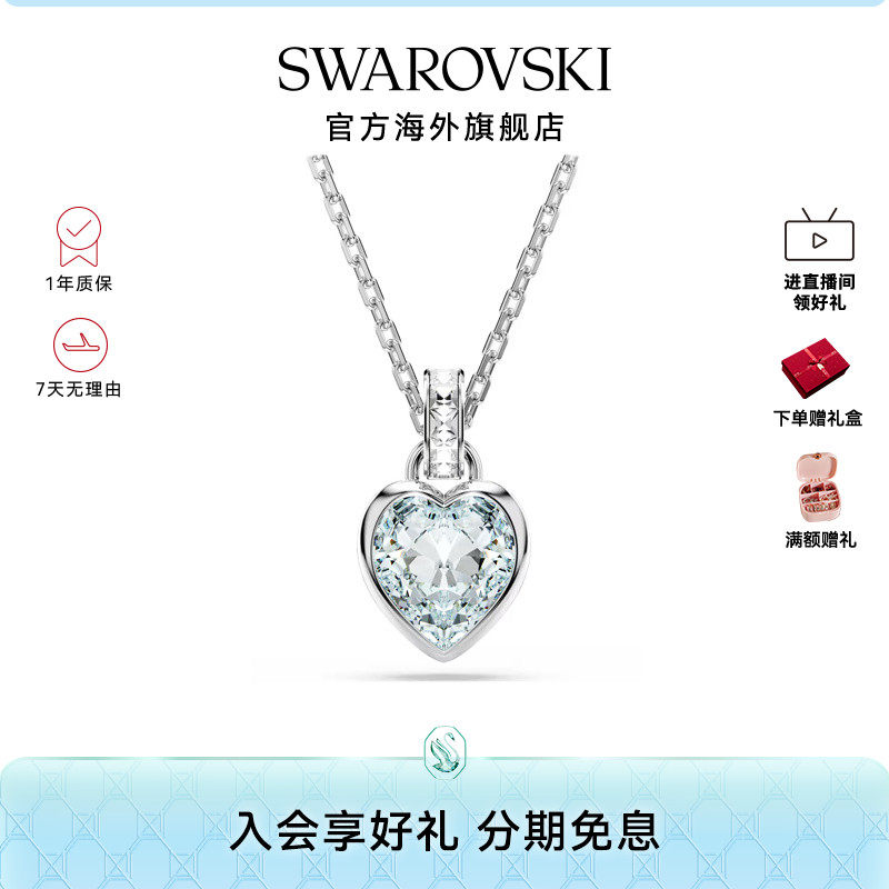 施华洛世奇Imber系列淡蓝色气质心形项链女款配饰礼物新品