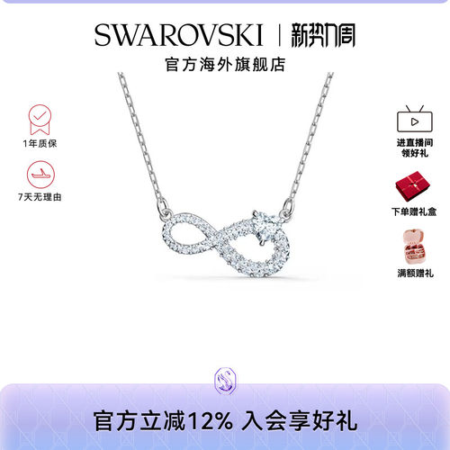 轻奢项链Swarovski/施华洛世奇女