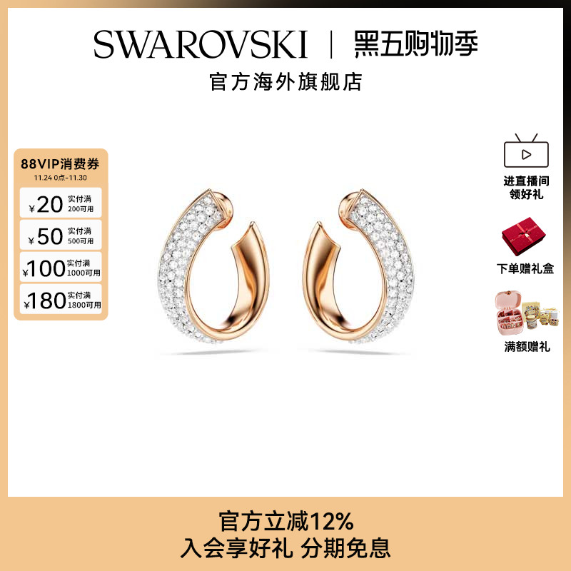 施华洛世奇Exist 双面大圈耳环精致时尚饰品高级感耳饰