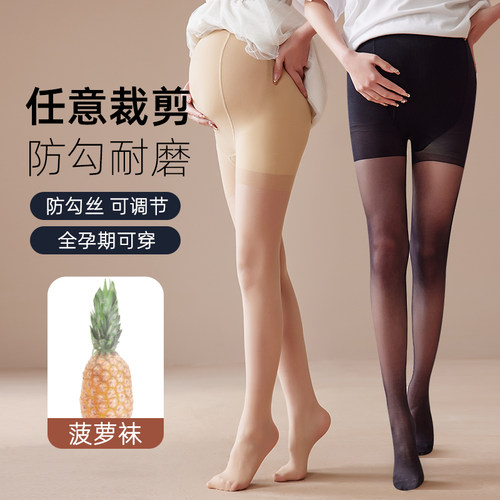 孕妇丝袜夏季薄款连裤袜