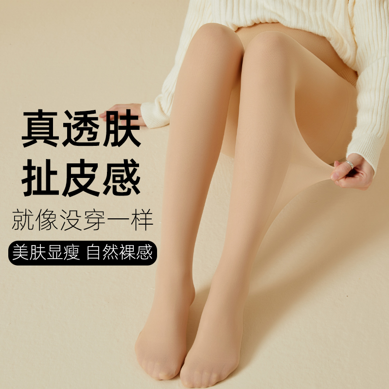 孕妇打底裤双层透肤光腿神器