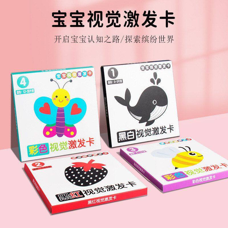 新生儿视觉激发黑白追视拉拉卡