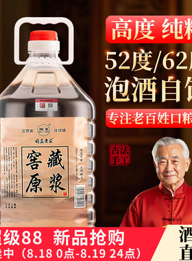 高度白酒纯粮食酒水高粱老酒散装52度桶装散酒泡药泡酒专用酒原浆