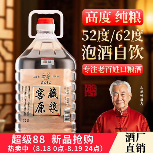 热卖！高度纯粮食白酒52度62度