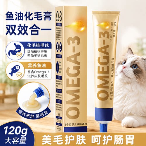 化毛膏猫咪专用化毛球片幼猫猫草片宠物鱼油营养膏维生素官方正品