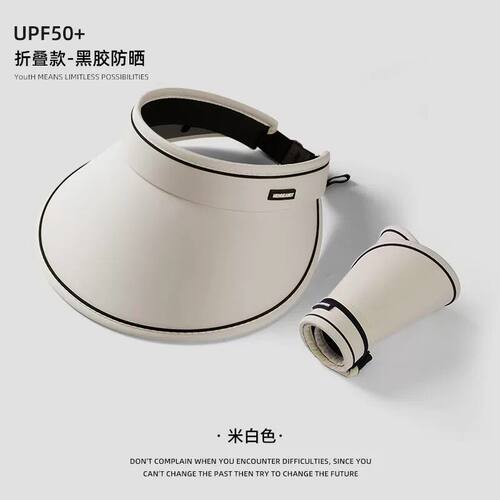 UPF50+空顶防晒帽女夏季大檐