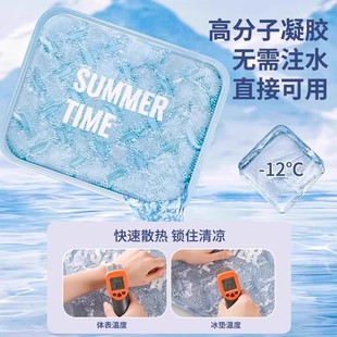 冰垫坐垫凉垫凝胶夏天屁垫学生降温汽车水垫椅垫办公冰凉垫子 夏季