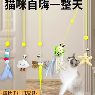 猫玩具荡秋千逗猫棒自嗨解闷挂门耐咬羽毛带铃铛猫咪玩具用品大全