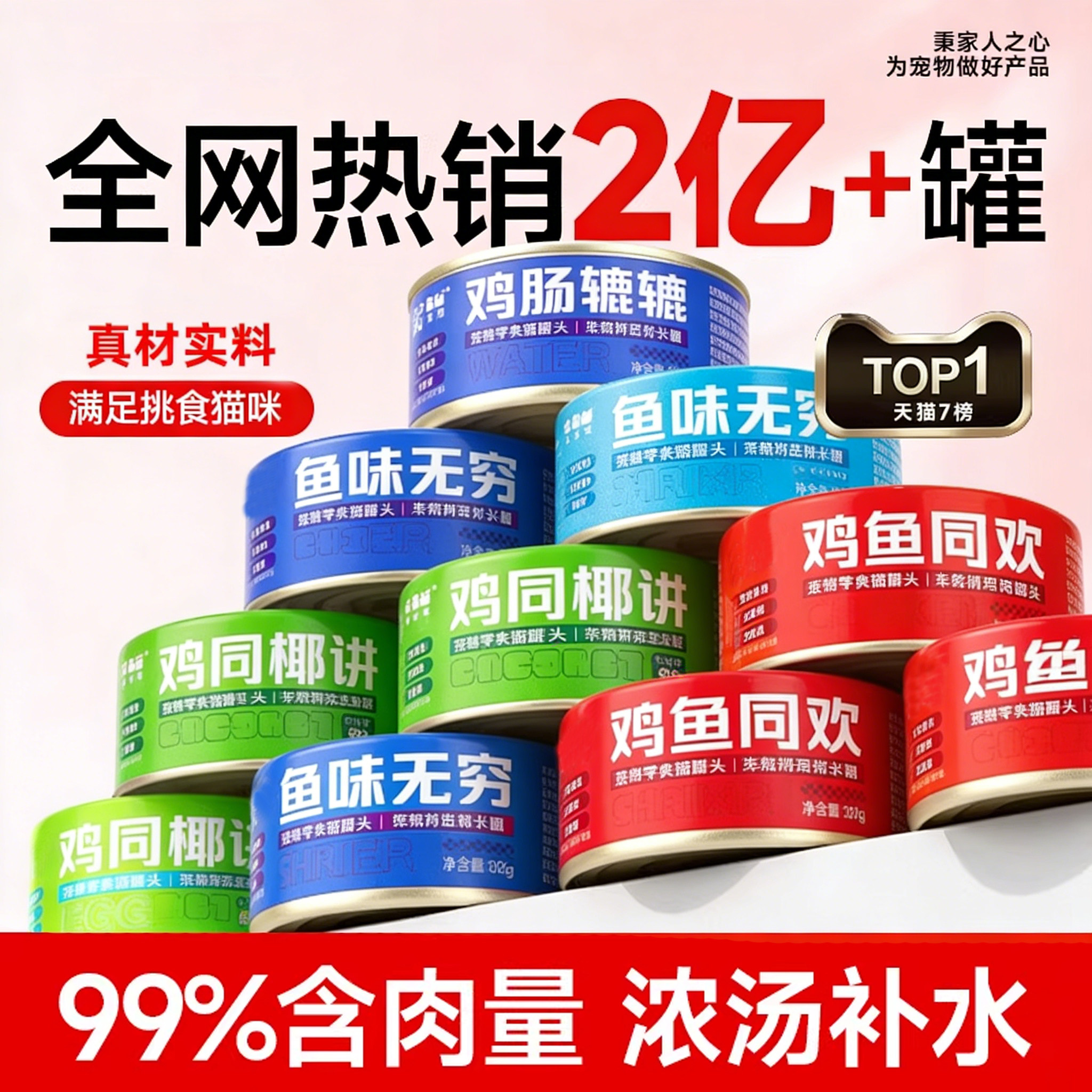 猫罐头营养补水增肥成幼猫咪零食湿粮罐鲜肉包猫咪主食罐12罐整箱