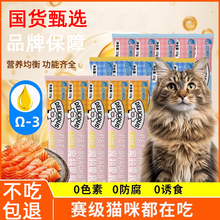 猫条100支整箱猫咪零食幼猫奶糕舔湿粮主食罐头粘人精鱼油金枪鱼