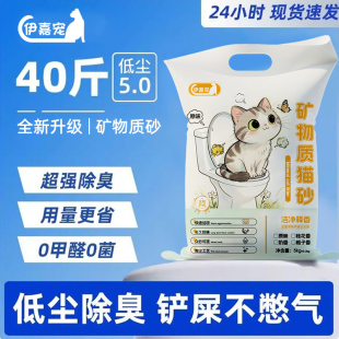 柠檬猫砂膨润土除臭无尘包邮20公斤正品矿砂40斤实惠装吸臭猫沙