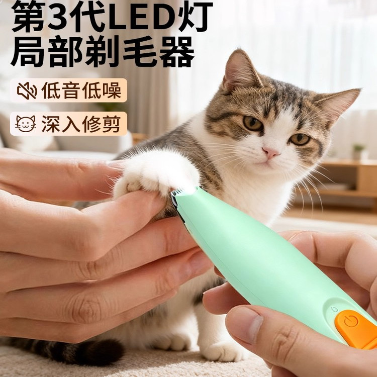 宠物剃脚毛器狗狗猫咪专用剃毛器推子电推剪电动静音猫爪修脚神器