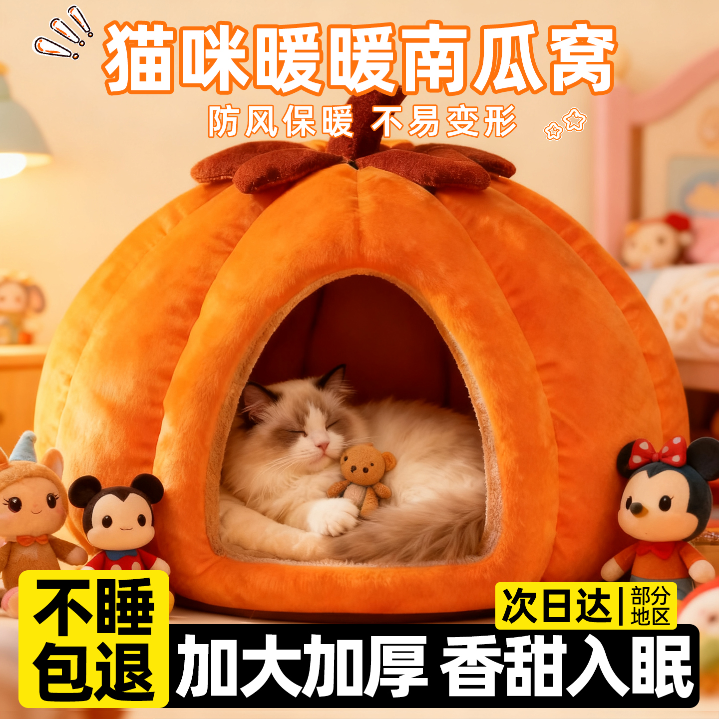 猫窝封闭式冬季保暖封闭式安全感