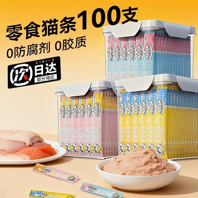 猫条整箱100支囤货装补充营养增肥发腮湿粮拌粮罐头补水猫咪零食图片