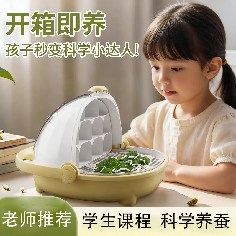 蚕宝宝饲养箱太空舱养育仓培育饲养盒学生养蚕多色手提养蚕盒春蚕
