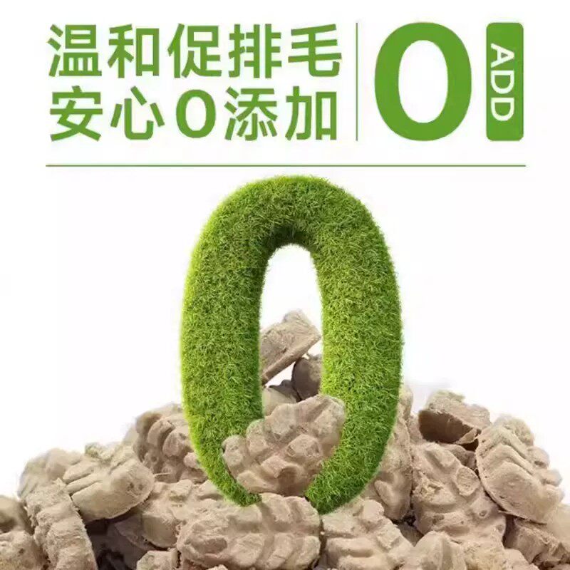 毛球救星云杉排毛冻干猫草粒化毛球片猫狗通用磨牙洁齿健康排毛