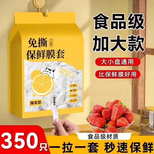 一次性食品级浴帽式保鲜膜套