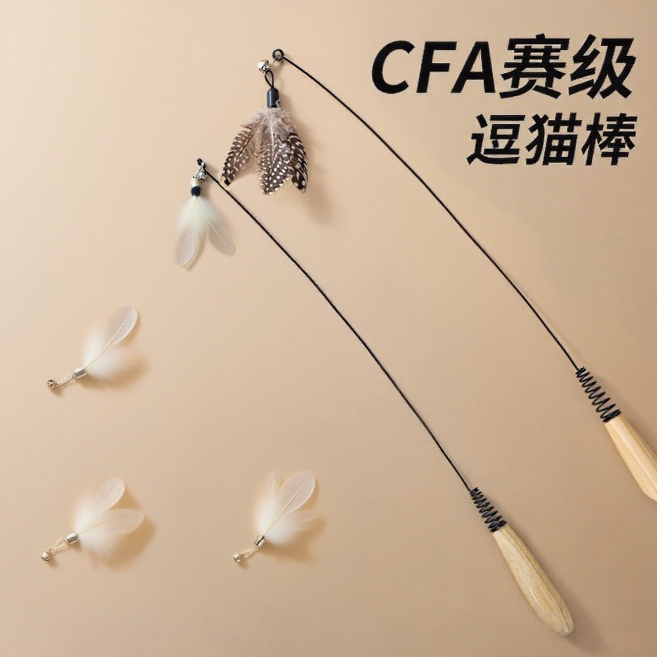 新款赛级逗猫棒猫咪玩具长杆羽毛替换头耐抓咬猫玩具用品自嗨解闷
