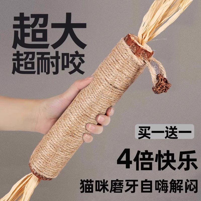 猫磨牙棒自嗨解闷超大木天蓼玩具
